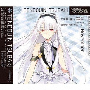 Cover for Uesaka Sumire · Tsukiuta.series Tendouin Tsubaki[nageki No Tani No Camelia] (CD) [Japan Import edition] (2016)