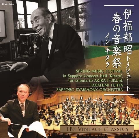 Cover for Akira Ifukube · Spring Music Festival in Sapporo (CD) (2018)
