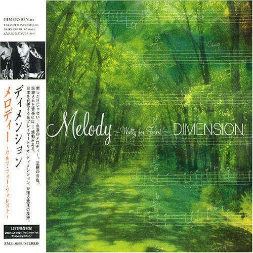 Cover for Dimension · Melody: Waltz for Forest (CD) [Japan Import edition] (2003)