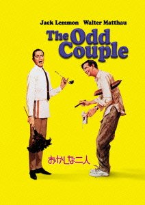 Cover for Jack Lemmon · The Odd Couple (MDVD) [Japan Import edition] (2015)