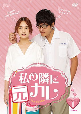 The Ex-man - Rainie Yang - Musik - S.P.O. CORPORATION - 4988131707110 - 2. Juli 2019