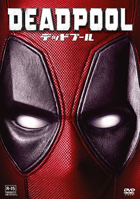Cover for Ryan Reynolds · Deadpool (MDVD) [Japan Import edition] (2017)