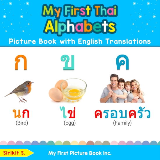 My First Thai Alphabets Picture Book with English Translations: Bilingual Early Learning & Easy Teaching Thai Books for Kids - Teach & Learn Basic Thai Words for Children - Sirikit S - Libros - My First Picture Book Inc - 9780369600110 - 13 de noviembre de 2019