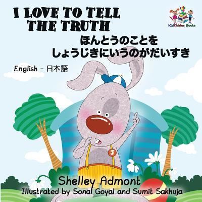 I Love To Tell The Truth - Shelley Admont - Books - KidKiddos Books Ltd. - 9781525904110 - July 6, 2017