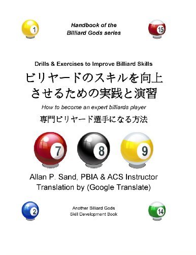 Cover for Allan P. Sand · Drills &amp; Exercises to Improve Billiard Skills (Japanese): How to Become an Expert Billiards Player (Paperback Book) [Japanese edition] (2012)