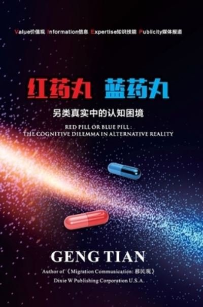 Cover for Geng Tian · Red Pill or Blue Pill (Hardcover Book) (2020)