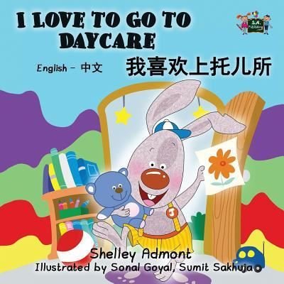 I Love to Go to Daycare - Shelley Admont - Books - KidKiddos Books Ltd. - 9781772683110 - March 9, 2016