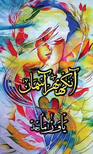 Cover for Yawar Maajed · Aankh Bhar Aasman (Buch) (2022)