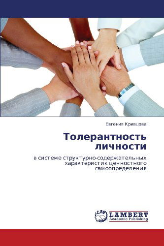 Cover for Evgeniya Krivtsova · Tolerantnost' Lichnosti: V Sisteme Strukturno-soderzhatel'nykh Kharakteristik Tsennostnogo Samoopredeleniya (Paperback Book) [Russian edition] (2012)