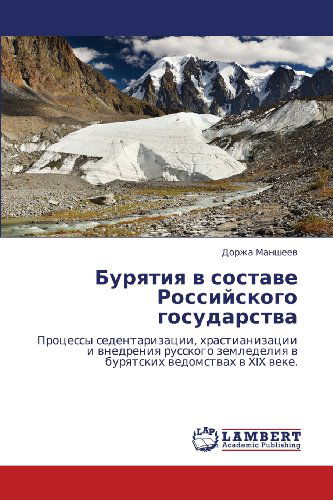 Cover for Dorzha Mansheev · Buryatiya V Sostave Rossiyskogo Gosudarstva: Protsessy Sedentarizatsii, Khrastianizatsii I Vnedreniya Russkogo Zemledeliya V Buryatskikh Vedomstvakh V Xix Veke. (Pocketbok) [Russian edition] (2011)