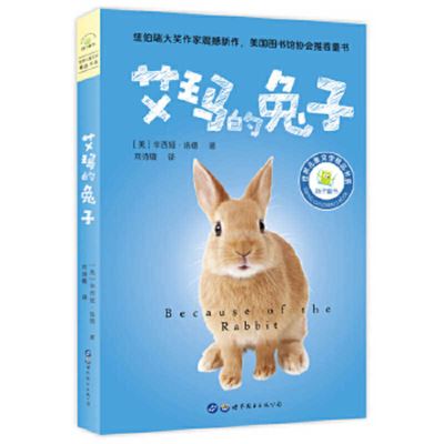 Because of the Rabbit - Cynthia Lord - Bücher - Shi Jie Tu Shu Chu Ban Gong Si - 9787519279110 - 2021