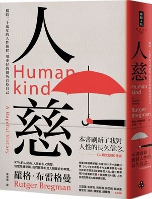 Cover for Rutger Bregman · Humankind: A Hopeful History (Pocketbok) (2021)