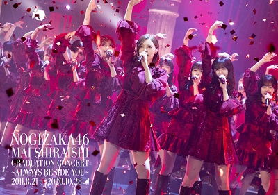 Cover for Nogizaka 46 · Mai Shiraishi Graduation Concert -Always Beside You- (DVD) [Japan Import edition] (2021)