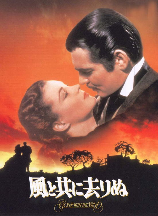 Gone with the Wind <limited> - Clark Gable - Movies - NJ - 4548967235111 - December 16, 2015