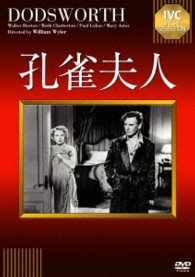 Cover for Walter Huston · Dodsworth (MDVD) [Japan Import edition] (2013)