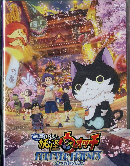 Cover for Level-5 · Eiga Youkai Watch Forever Friends (MBD) [Japan Import edition] (2019)
