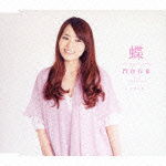 Cover for Kadokura Yuki · Chou (CD) [Japan Import edition] (2012)