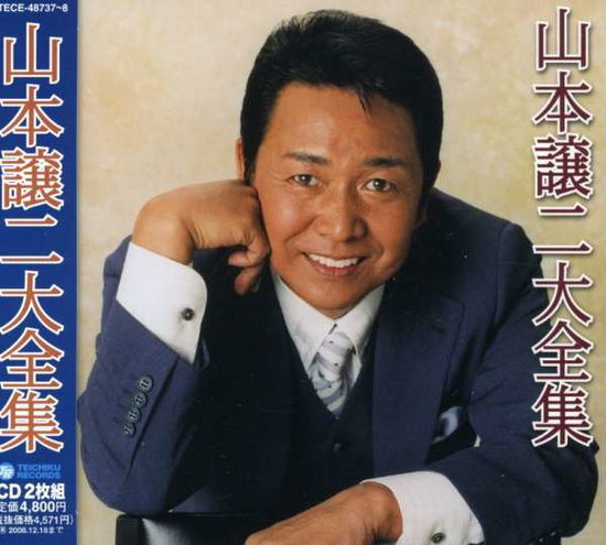 Cover for Yamamoto George · Yamamoto George Daizen Shu (CD) [Japan Import edition] (2007)