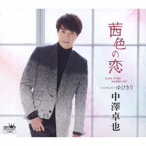 Cover for Takuya Nakazawa · Akaneiro No Koi / Yubikiri (CD) [Japan Import edition] (2019)