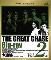 Cover for Kayama Yuzo · The Great Chase Blu-ray Vol.2 (MBD) [Japan Import edition] (2009)