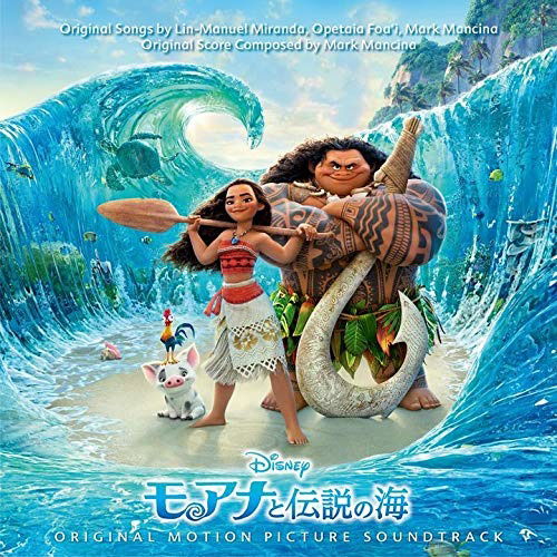 Cover for (Original Soundtrack) · Moana (CD) [English, Japan Import edition] (2018)