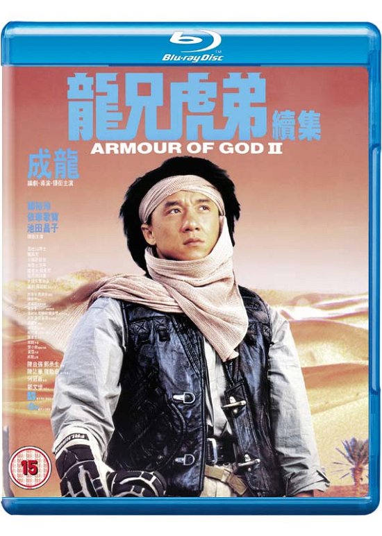 Cover for Jackie Chan · Armour Of God II - Operation Condor (Blu-ray) [Limited edition] (2020)