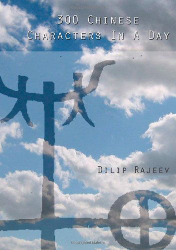 Cover for Dilip Rajeev · 300 Chinese Characters in a Day (Paperback Book) (2013)