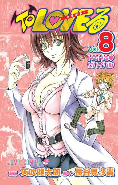 Cover for Saki Hasemi · To Love Ru Vol. 7-8 - To Love Ru (Pocketbok) (2018)