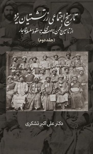 Cover for Dr Ali Tashakori · A Social History of the Zoroastrians of Yazd (Hardcover Book) (2020)