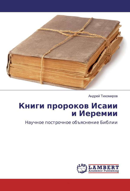 Knigi prorokov Isaii i Ieremi - Tihomirov - Books -  - 9783330057111 - 