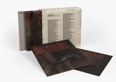 Yang Li and Antoine d’Agata: Too Much But Not Enough: Limited edition of 300 - 23 softcover booklets in individual sleeves, housed in a slipcase - - Bücher - Steidl Publishers - 9783969992111 - 2. November 2023