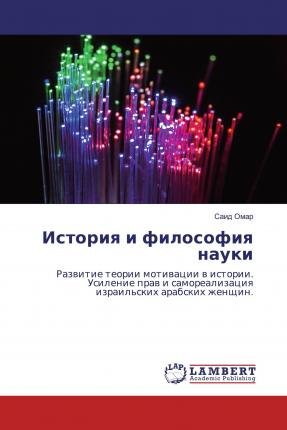Cover for Omar · Istoriq i filosofiq nauki (Book)