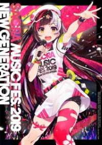 Cover for (Various Artists) · Sacra Music Fes.2019 -new Generation- (MBD) [Japan Import edition] (2019)