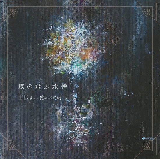 Cover for Tk from Ling Tosite Sigure · Chou No Tobu Suisou &lt;limited&gt; (CD) [Japan Import edition] (2020)