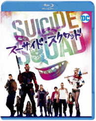 Cover for Will Smith · Suicide Squad &lt;limited&gt; (MBD) [Japan Import edition] (2016)