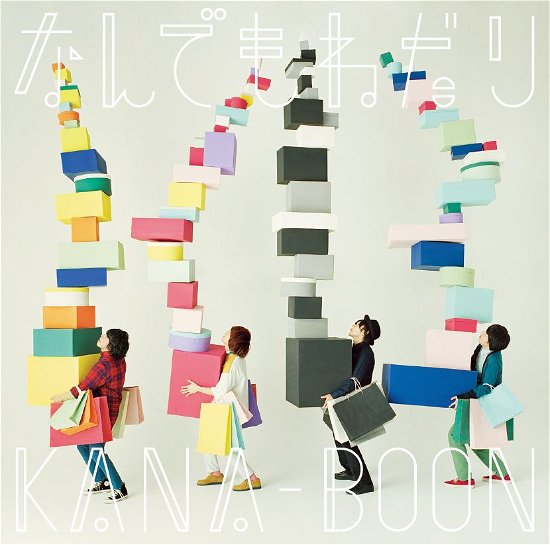 Cover for Kana-boon · Nandemo Nedari (CD) [Japan Import edition] (2015)