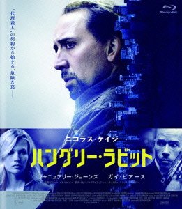 Cover for Nicolas Cage · Seeking Justice (MBD) [Japan Import edition] (2014)