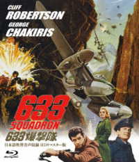 633 Squadron - Cliff Robertson - Musiikki - HAPPINET PHANTOM STUDIO INC. - 4907953261112 - keskiviikko 5. huhtikuuta 2023