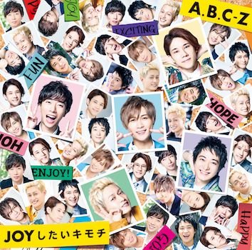 Cover for A.b.c-z · Joy Shitai Kimochi &lt;limited-b&gt; (CD) [Japan Import edition] (2018)