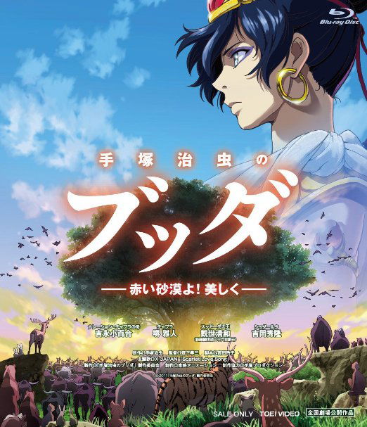 Tezuka Osamu No Buddha Akai Sabaku Yo!utsukushiku - Tezuka Osamu - Musiikki - TOEI VIDEO CO. - 4988101160112 - perjantai 9. joulukuuta 2011