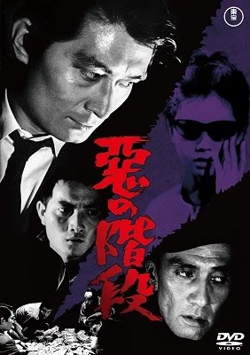 Cover for (Japanese Movie) · Aku No Kaidan (MDVD) [Japan Import edition] (2022)