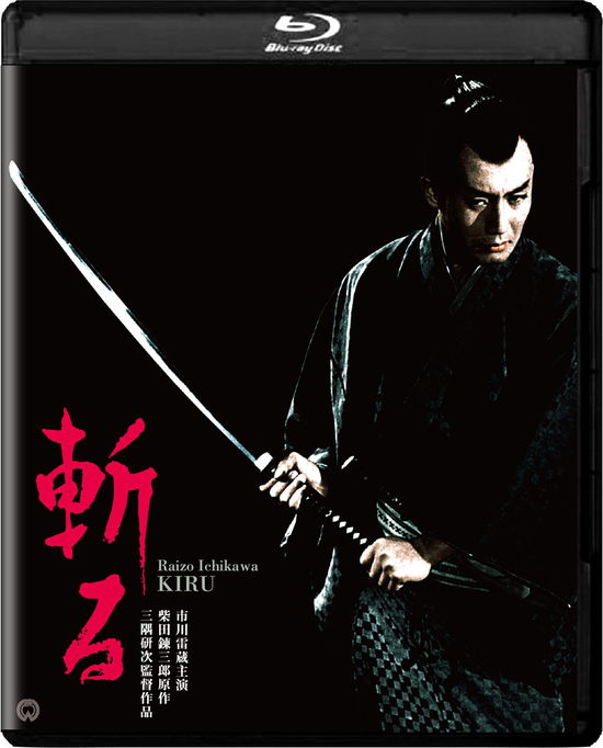 Cover for Ichikawa Raizou · Kiru 4k Digital Shuufuku Ban (MBD) [Japan Import edition] (2023)