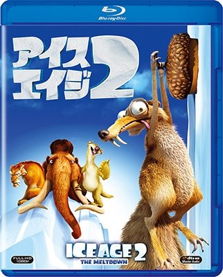 Cover for John Leguizamo · Ice Age the Meltdown (MBD) [Japan Import edition] (2017)