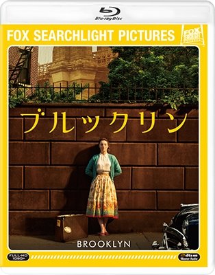 Cover for Saoirse Ronan · Brooklyn (MBD) [Japan Import edition] (2018)