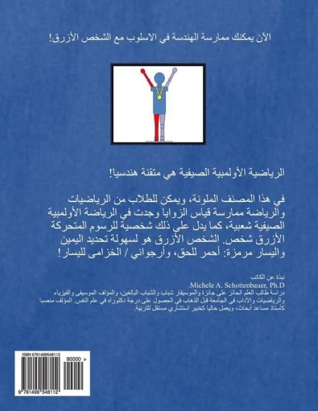 Cover for M Schottenbauer · The Geometry of Summer Olympic Sports: (Paperback Bog) [Arabic edition] (2014)