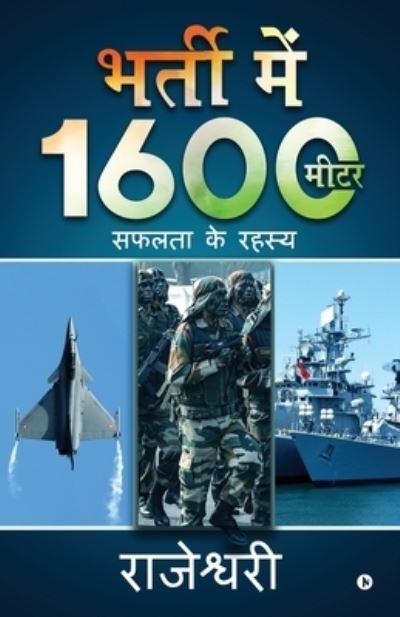 Bharti Mein 1600 Meter - Rajeshwari - Books - Notion Press - 9781648997112 - June 15, 2020
