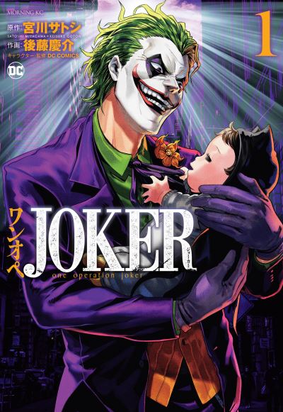 Cover for Satoshi Miyagawa · Joker: One Operation Joker Vol. 1 (Paperback Book) (2023)