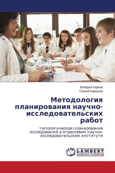 Cover for Karpov Valeriy · Metodologiya Planirovaniya Nauchno-issledovatel'skikh Rabot (Pocketbok) (2015)