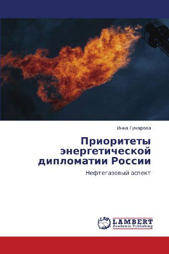 Cover for Inna Gumarova · Prioritety Energeticheskoy Diplomatii Rossii: Neftegazovyy Aspekt (Taschenbuch) [Russian edition] (2010)