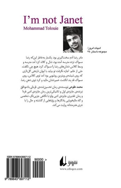 I'm Not Janette - Mohammad Tolouei - Libros - Ofoq - 9789643697112 - 28 de agosto de 2012